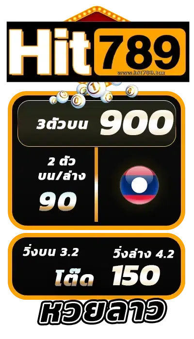 hit789 ติดตั้ง